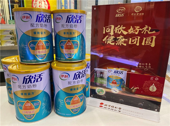 伊利欣活再次攜手同仁堂健康，共筑中式健康