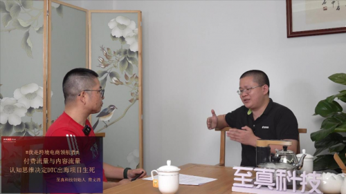 超店Shoplus曾文清：獨(dú)立站不止建站 從數(shù)據(jù)流量領(lǐng)航者到全鏈路數(shù)字化SaaS賦能者