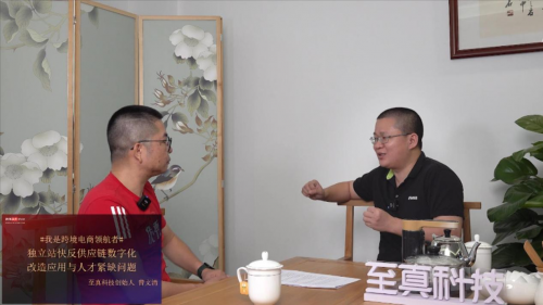 超店Shoplus曾文清：獨(dú)立站不止建站 從數(shù)據(jù)流量領(lǐng)航者到全鏈路數(shù)字化SaaS賦能者
