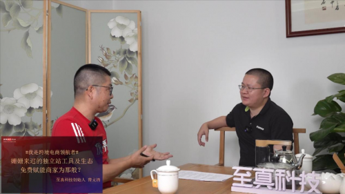 超店Shoplus曾文清：獨(dú)立站不止建站 從數(shù)據(jù)流量領(lǐng)航者到全鏈路數(shù)字化SaaS賦能者