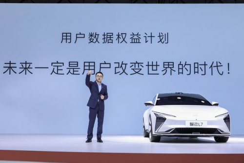 智己汽車以用戶為中心推出CSOP，定位“用戶型”企業(yè)