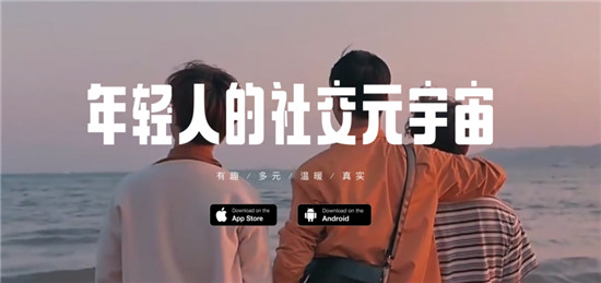 Soul App為年輕人打造專(zhuān)屬的溫暖社交平臺(tái)