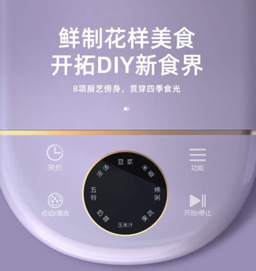破壁機(jī)中的顏值擔(dān)當(dāng)，七彩叮當(dāng)助力廚房潮流生活升級(jí)