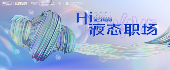 破紀(jì)錄！64912家企業(yè)報(bào)名參選2021年最佳雇主，報(bào)名數(shù)持續(xù)攀升