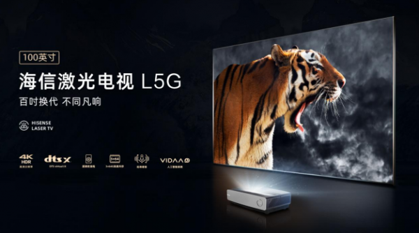 打造“高級感”完美客廳，海信激光電視100L5G硬核升級