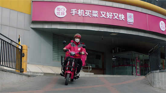 每日優(yōu)鮮Q2財(cái)報(bào)：凈收入同比強(qiáng)勁增長(zhǎng)41%，單季度收入創(chuàng)新高