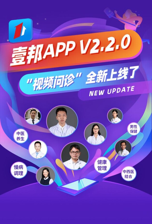 壹健康壹邦A(yù)PP：未來可期，打造全方位健康達人IP