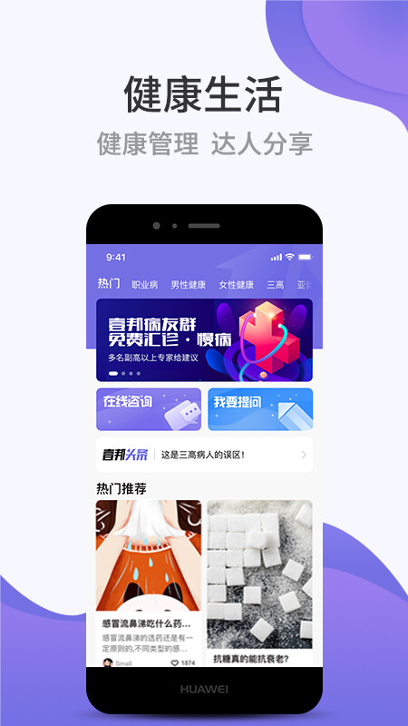 壹健康壹邦A(yù)PP：未來可期，打造全方位健康達人IP