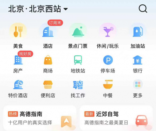 誰在構(gòu)建本地生活的“大圈”？從美團、高德到聚美旗下街電