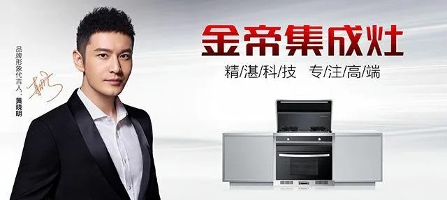 老舊廚房改造指南，你的廚房由金帝集成灶來拯救