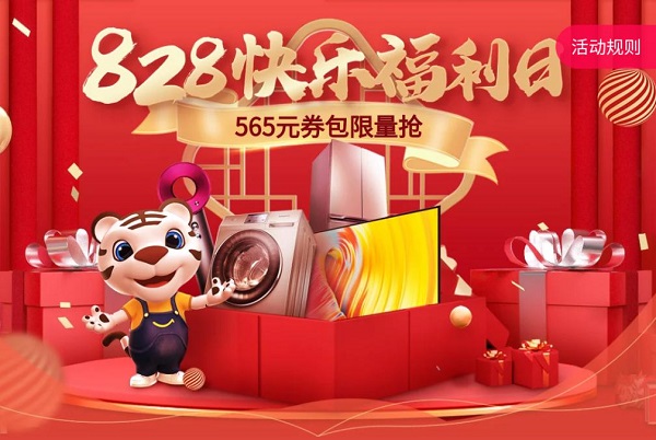 “真快樂”828極致低價(jià)等你來享 聯(lián)想筆記本電腦低價(jià)出擊