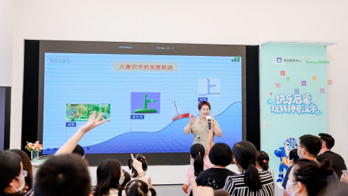 玩轉神奇漢字、走進STEAM夏日課堂 華為教育中心暑期活動充實兒童假期生活