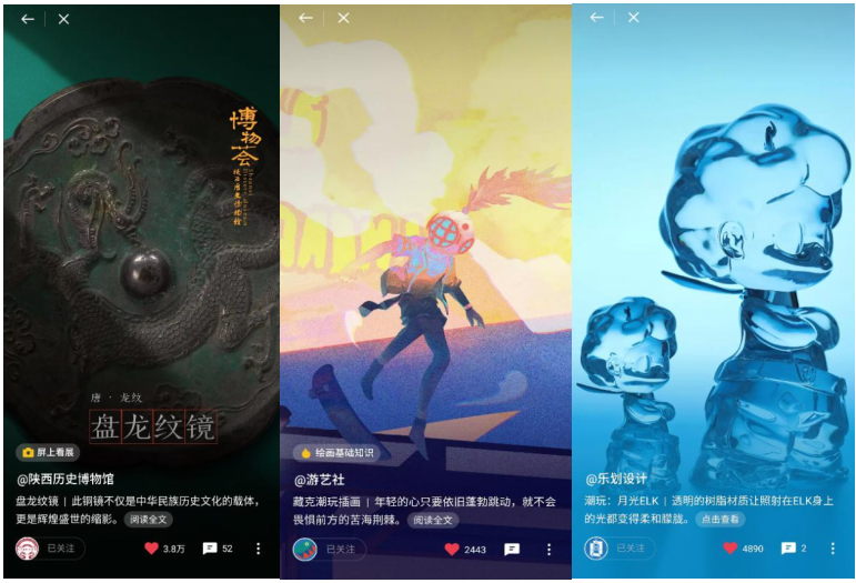 樂(lè)劃鎖屏引領(lǐng)觀展新風(fēng)尚，“屏上看展”累計(jì)曝光70億