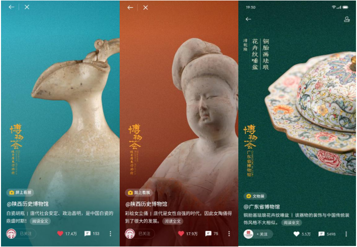 樂(lè)劃鎖屏引領(lǐng)觀展新風(fēng)尚，“屏上看展”累計(jì)曝光70億