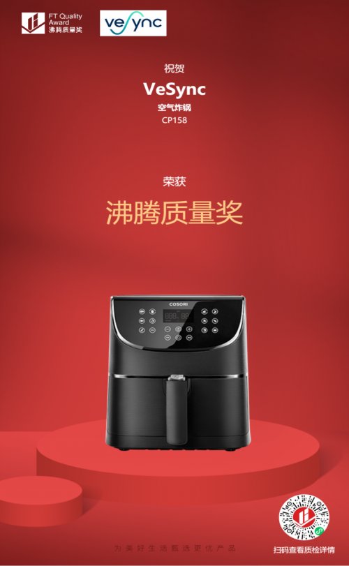 Vesync品牌榮獲沸騰質(zhì)量獎 強(qiáng)勢布局中國市場