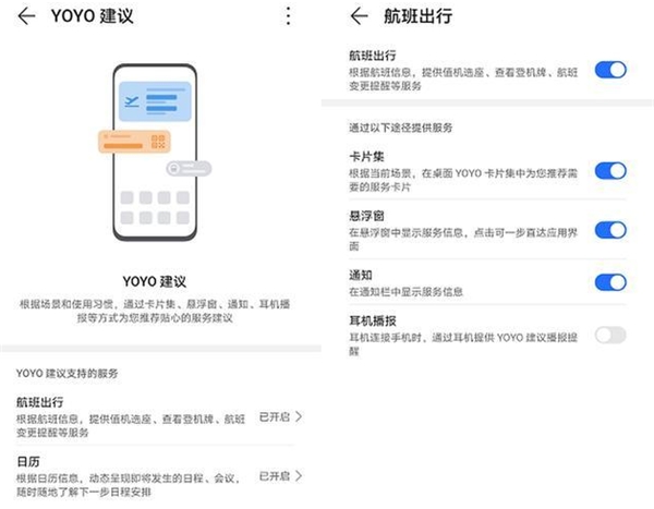 驍龍888 Plus加持，AI算力大幅提升，YOYO又增新技能