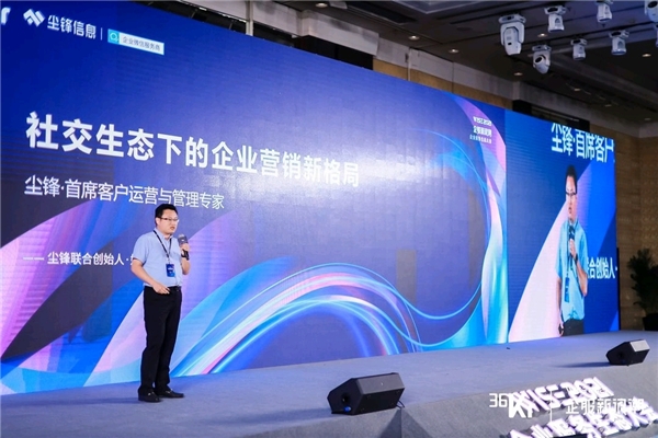 塵鋒重磅亮相2021企業(yè)服務(wù)生態(tài)峰會(huì)，兩大獎(jiǎng)項(xiàng)奠定行業(yè)領(lǐng)先地位