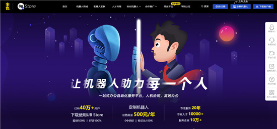 中小企業(yè)如何降本增效？UB Store破解企業(yè)RPA開發(fā)難題