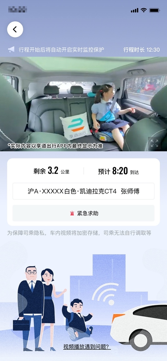 網(wǎng)約車行業(yè)格局重塑，享道出行以服務(wù)質(zhì)量破局