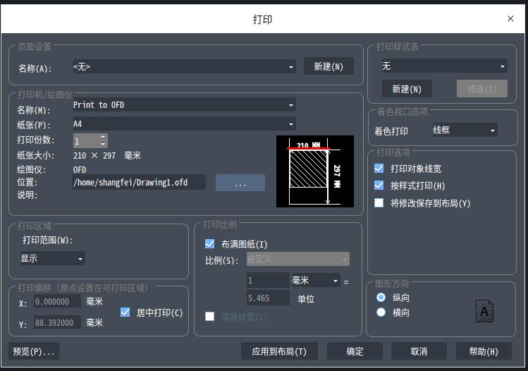 中望CAD 2022 Linux版正式發(fā)布，“平臺+機(jī)械+建筑”系列全面滿足行業(yè)應(yīng)用需求