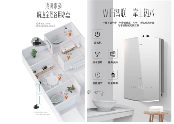 華帝魔爾新品品鑒會(huì)蕪湖站啟航，彰顯家居廚電藝術(shù)