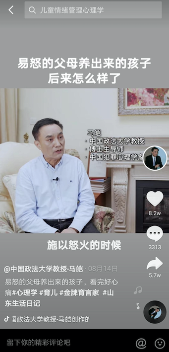 抖音發(fā)起#金牌育言家 活動，20億人次在線學(xué)習(xí)育兒知識