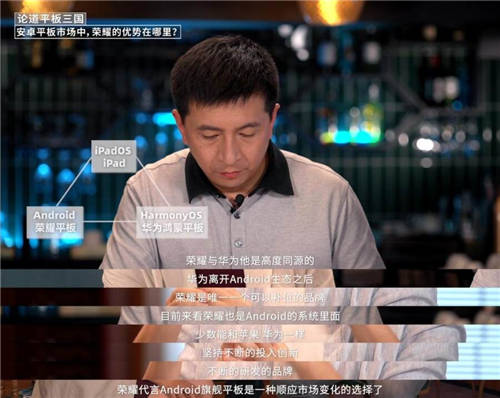 “煮酒論英雄”大話平板市場(chǎng)：榮耀平板V7 Pro領(lǐng)軍安卓陣營