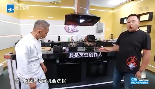 100天免費(fèi)試用！老板電器再掀洗碗機(jī)普及風(fēng)暴