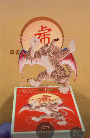 商湯邀你探尋《故宮日歷》AR文物，SenseMARS平臺演繹科技與文化虛實融合