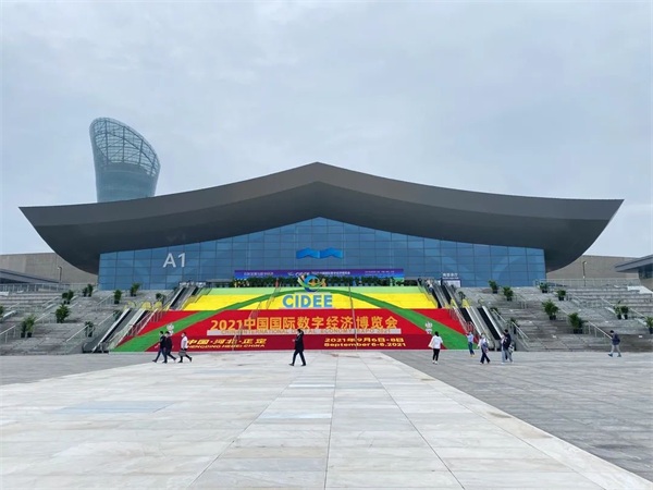 公共事業(yè)數(shù)字化轉型加快，e城e家亮相數(shù)博會受矚目