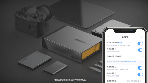 公有網(wǎng)盤886！?？荡鎯λ接芯W(wǎng)盤小米有品眾籌頻道上線，僅售499元