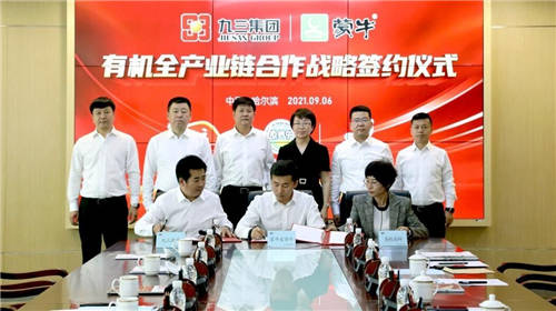 蒙牛愛(ài)養(yǎng)牛、九三康諾、圣牧高科簽署有機(jī)全產(chǎn)業(yè)鏈戰(zhàn)略合作協(xié)議 助力奶業(yè)高質(zhì)量發(fā)展