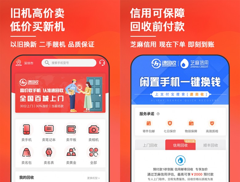 舊手機(jī)回收遇難題，速回收平臺(tái)回收處理更安全
