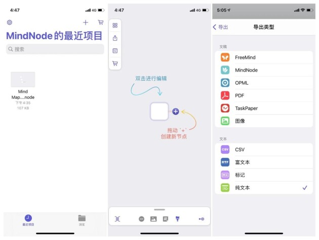 ios必備的5款思維導圖軟件，有你的最愛嗎？