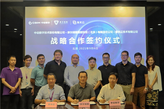 紫光云與中設(shè)數(shù)字、摩爾線程簽署戰(zhàn)略合作框架協(xié)議，共建“芯片-云-應(yīng)用”商業(yè)閉環(huán)