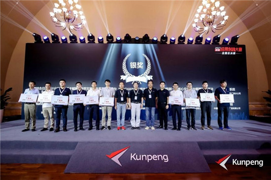 亞信科技榮膺鯤鵬應用創(chuàng)新大賽2021全國總決賽第二名
