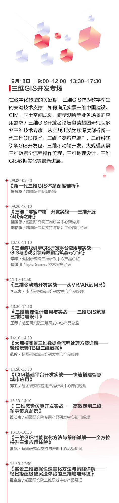 快來報名！2021 SuperMap開發(fā)者大會即將召開