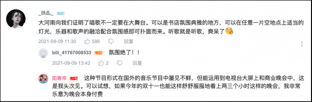 不拼流量收獲一眾自來水，網(wǎng)友：神馬奇妙夜全程尿點(diǎn)太少、內(nèi)容太好
