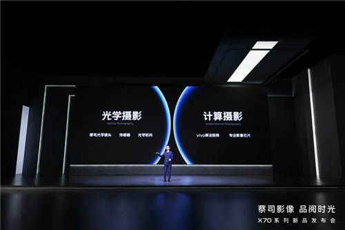 影像天花板的代表機型，vivo X70系列來了