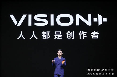 影像天花板的代表機型，vivo X70系列來了