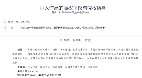 首份同人市場研究報告出爐，這到底是個怎樣的市場