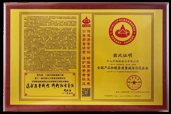 楊格智能鎖質(zhì)量過硬嗎？質(zhì)量月為何引發(fā)全網(wǎng)關(guān)注？
