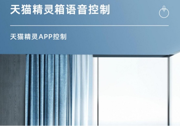 薇婭“薇”來(lái)生活專場(chǎng)直播，教你用天貓精靈智能生活“兩件套”，打造精致夜生活