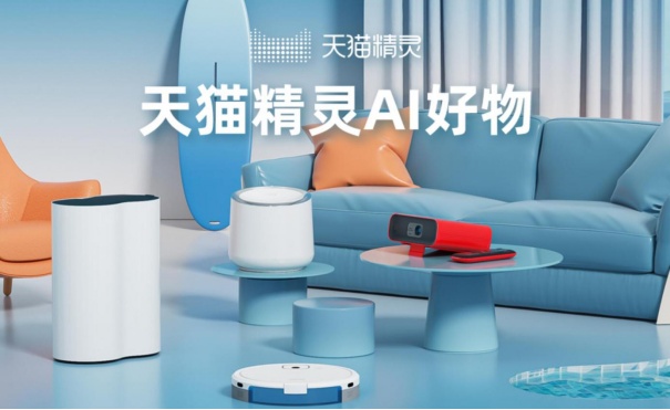 薇婭“薇”來(lái)生活專場(chǎng)直播，教你用天貓精靈智能生活“兩件套”，打造精致夜生活