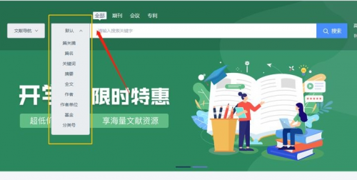 知網(wǎng)文獻下載太貴怎么辦？四大文獻檢索網(wǎng)站，寫論文好物
