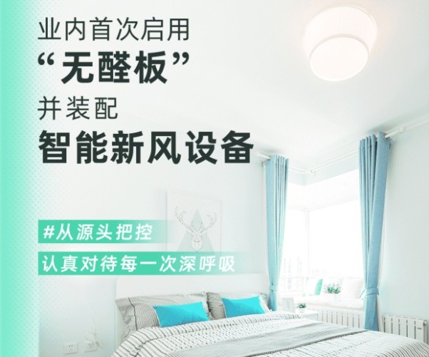 北京自如 爭做高端服務(wù)踐行者