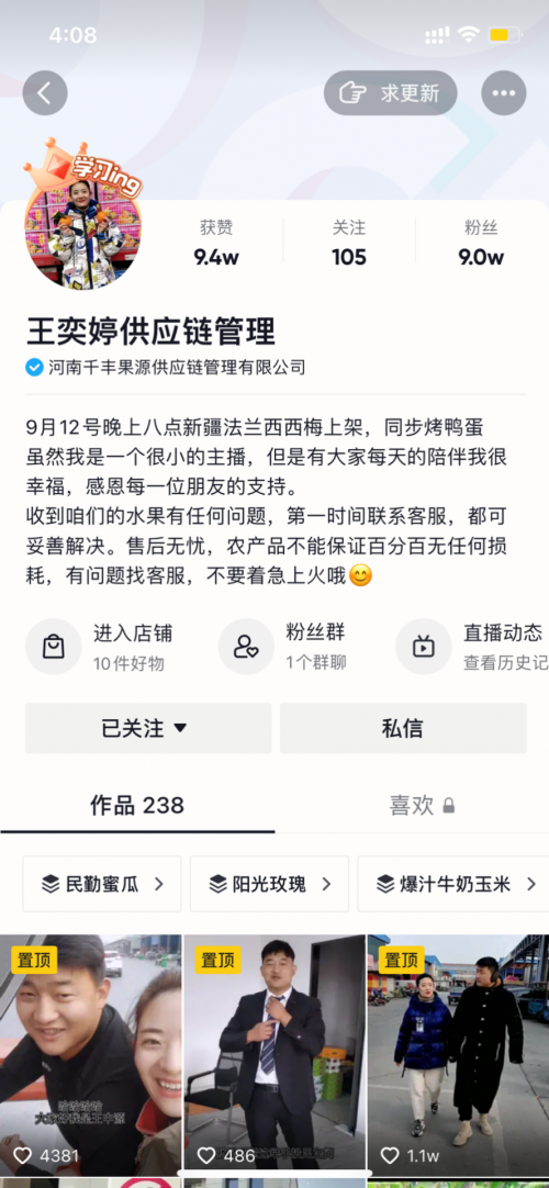把河南好物賣向全國，創(chuàng)業(yè)青年在抖音電商闖出新路