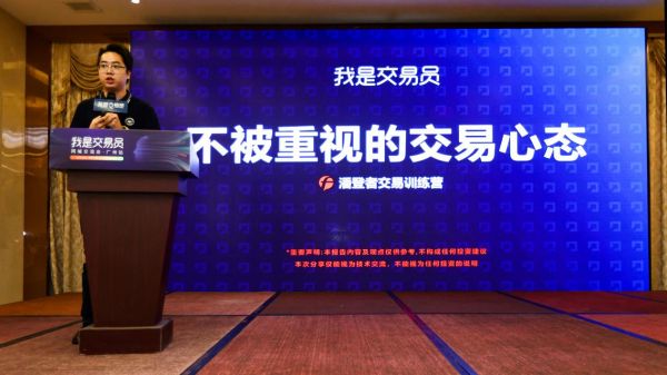 我是交易員—同城交流會(huì)·廣州站暨 FOLLOWME 第八屆交易大賽頒獎(jiǎng)典禮圓滿落幕！
