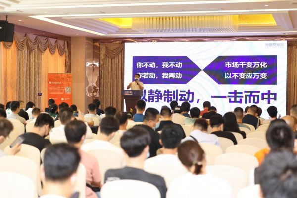 我是交易員—同城交流會(huì)·廣州站暨 FOLLOWME 第八屆交易大賽頒獎(jiǎng)典禮圓滿落幕！