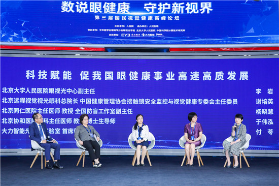 大力智能參加國民視覺健康高峰論壇，用科技為青少年眼健康護(hù)航